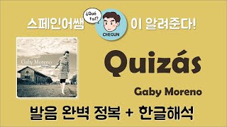 따라부르기 쉬운 스페인어 노래 Quizás quizás quizás 가사 해석  발음 완벽정복 [upl. by Ezmeralda]