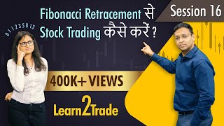 Fibonacci Retracement से Stock Trading कैसे करें   Learn2Trade Session 16 [upl. by Eillen]