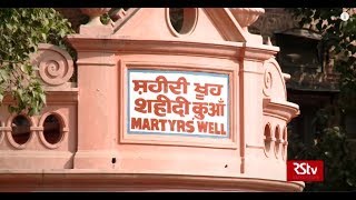 100 years of Jallianwala Bagh Massacre [upl. by Geneva]