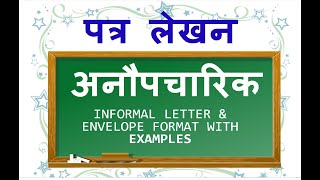 How to write Anopcharik Patra in Hindi Class 10 ICSE  Hindi Letter Writing  Informal Patra lekhan [upl. by Hambley]