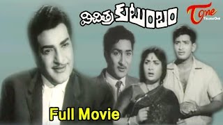 Vichitra Kutumbam Full Length Telugu Movie  NTR Mahanati Savitri  TeluguOne [upl. by Tocci]