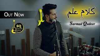 SarmadQadeerKalameIlam  Official Video  SQ SESSIONS 2019 [upl. by Basile587]