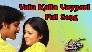 Valu Kalla Vayyari Full Song ll Mass Movie ll Nagarjuna Jyothika [upl. by Melquist307]