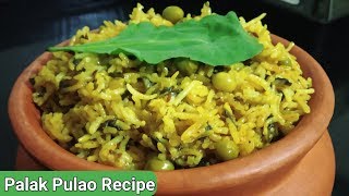 Spinach recipe  How to make palak pulao  palak pulao recipe  lunch box recipe  Pulao [upl. by Aicelaf]