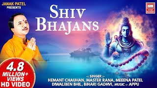 शिव भजन  Shiv Bhajans  Mahadev Bhajan Songs  Hemant Chauhan I Master Rana  Bhajan Songs [upl. by Adnorat]