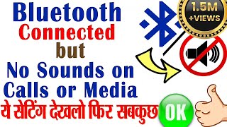 bluetooth connected but no sound  Bluetooth connected but no audio on mediacalls  No sound fixed [upl. by Aiveneg987]