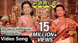 Sriraamuni Charitamunu Telipedamamma Video Song  Lava Kusa Telugu Movie  N T Rama Rao [upl. by Eilak228]