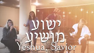 Yeshua MoshiaLive  Psalm 121 Hebrew Worship SessionsSOLUIsrael [upl. by Glori]