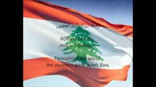 Lebanese National Anthem  quotAlensheyd Alewteny Alelbenaneyquot AREN [upl. by Thinia]