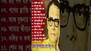 Bangla Gan Best Singers [upl. by Sion]