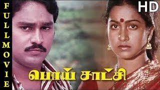 Poi Satchi Full Movie HD  K Bhagyaraj  Radhika  Ilaiyaraaja [upl. by Yecnay530]