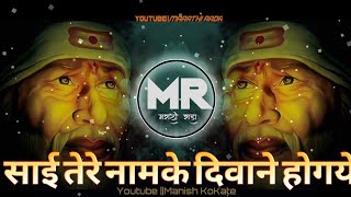 Sai Tere Naam Ke Deewane Ho Gaye  Master Saleem  New Marathi Dj Song 2020  Marathi song [upl. by Giarg191]