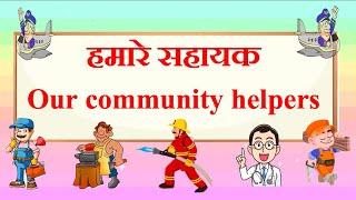 Community Helpers In Hindi And English  हमारे सहायक  People Who Help us [upl. by Petrick]