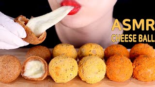 ASMR🧀CHEESE BALLS3 flavors eating sounds MUKBANG  BHC치즈볼 3가지 맛 먹방  咀嚼音チーズボール3つの味 [upl. by Hooge897]