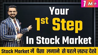 Your 1st Step in Stock Market  ShareMarket for Beginners  Financial Education [upl. by Aisemaj115]