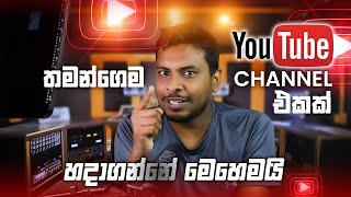 Social Media Success 02  How to Create a YouTube Channel [upl. by Tara]