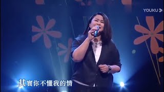 裘海正经典成名曲～其实你不懂我的心 live [upl. by Irac]