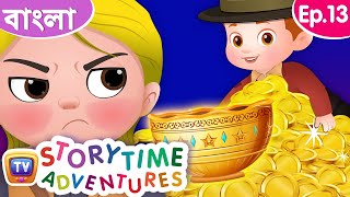 জাদু বাটি The Magical Bowl  Storytime Adventures Ep 13  ChuChu TV Bengali [upl. by Antonio]