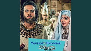 Youssof Payambar SoundTrack 03 [upl. by Alletniuq41]