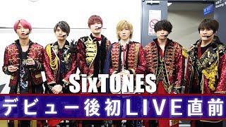 SixTONES  behind the scenes「TrackONE IMPACT 」コンサート直前 in fukuoka [upl. by Tonina]