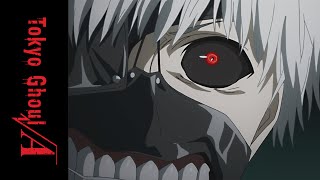 Tokyo Ghoul √A  Official Clip  The Bloody Showdown [upl. by Moule]