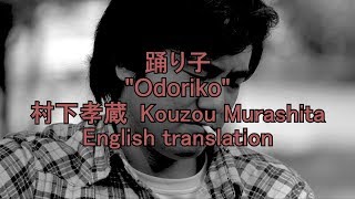 Odoriko English  Murashita Kouzou [upl. by Seys]