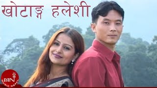 Khotang Halesi  Parbati Rai  Kabita amp Suresh  Nepali Song [upl. by Gariepy]