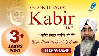 Salok of Bhagat Kabir ji  Bhai Davinder Singh Ji Sodhi  Shabad Gurbani Live Kirtan [upl. by Richma]