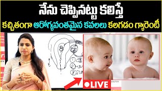 How To Get Twins Pregnancy Telugu  Tips To Conceive Twins  Dr Jyothi Ferty9  Socialpost Tv [upl. by Atinal]