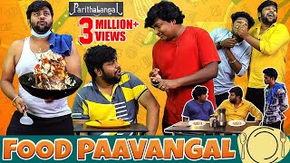 Food Paavangal  Parithabangal [upl. by Raybourne302]