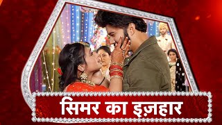 Sasural Simar Ka 2 FINALLY Simar amp Aarav Are REUNITE [upl. by Eelek]